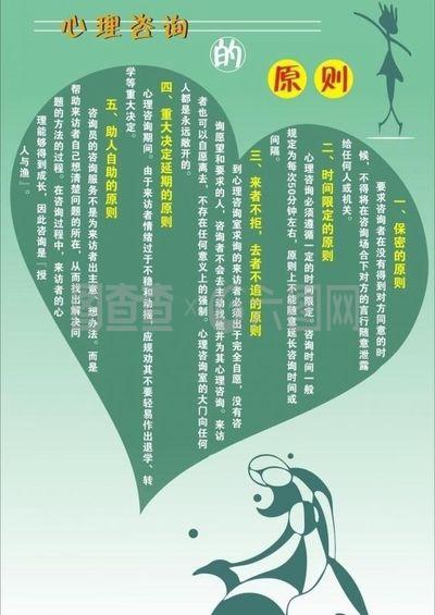 開啟心靈健康之門 專業心理咨詢服務，守護您的內心安寧